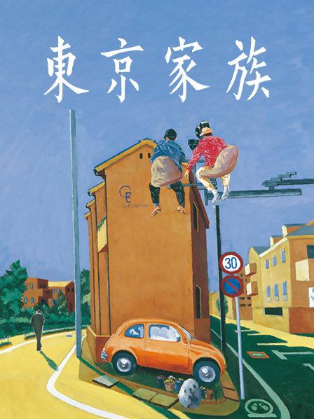 东京热一本道苍井空